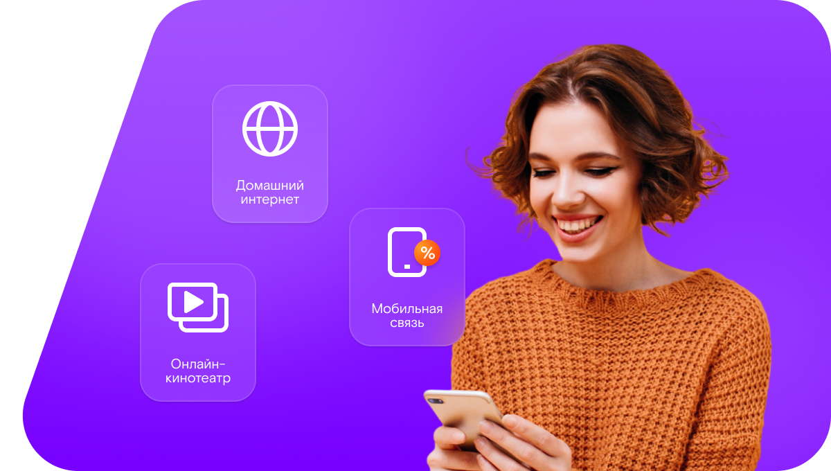 Промо-тарифы Ростелеком в&nbsp;деревня Запутное (Московская область)